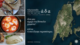 #έλαΛευκάδα - Διαφημιστική καμπάνια για τη Λευκάδα - 2020 - Astarte Media